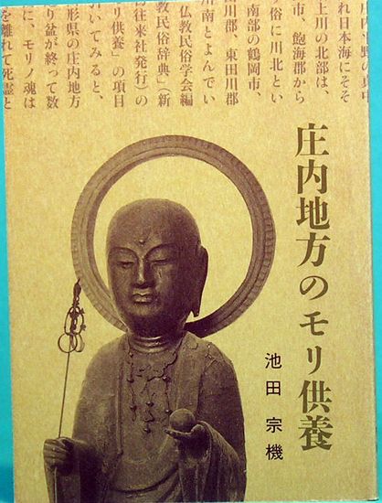 ポケット・ジョーク 神さま、仏さま 角川文庫 9425(植松 黎・訳