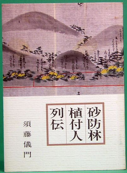 ☆西村一夫 ☆「花と人」 銅版画 四ツサイズ 未使用！ - メルカリ