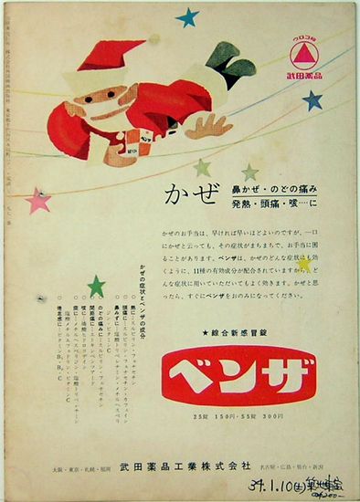 隠し砦の三悪人 映画パンフレット(製作：東宝株式会社) / 古本、中古本
