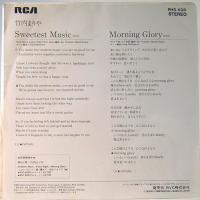 【EP】RHS508 竹内まりや　SWEETEST MUSIC 竹内まりや / Sweetest Music | レコード買取【総合No.1】無料査定