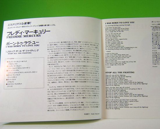 EPレコード フレディ・マーキュリー／ボーン・トゥ・ラヴ・ユー
