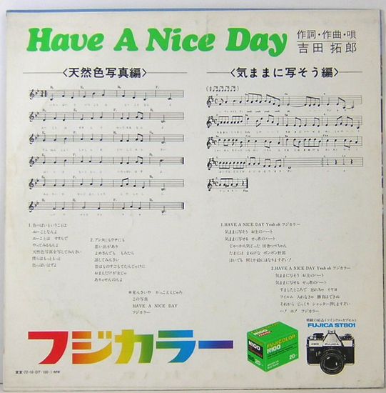 フォノシート 吉田拓郎／Have A Nice Day フジカラー 非売品