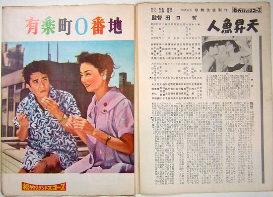 【10%OFF】 映画パンフレット 小判 風雲篇・開化篇 大江戸の鐘 大東京誕生 その他
