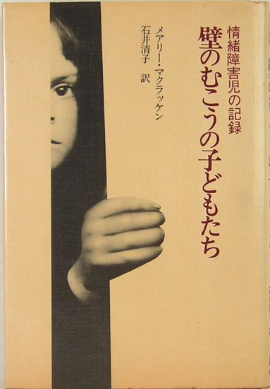 マイク・ハマーへ伝言 (光文社文庫 や 7-6) | 矢作 俊彦 |本