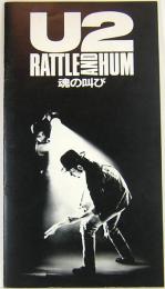 映画パンフレット　U２　魂の叫び　RATTLE AND HUM