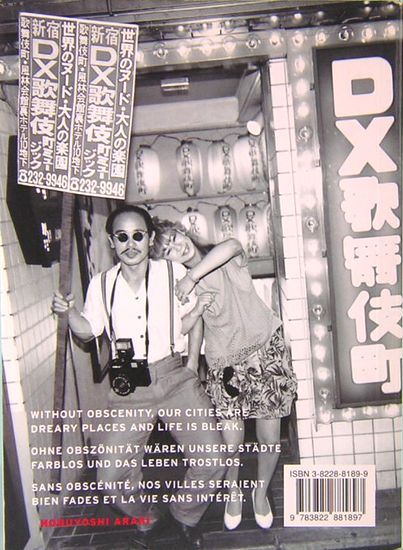 ARAKI TOKYO LUCKY HOLE Taschen(荒木経惟) / 古本、中古本、古