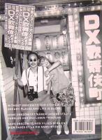 Tokyo Lucky Hole - 1st Edition 1990 with Obi by ARAKI