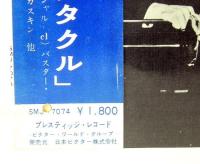 LPレコード　ディキシー・サウンド・スペクタクル　