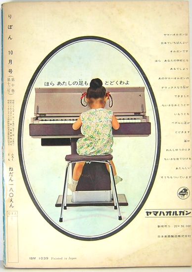 りぼん１９６４年６月号 昭和３９年１９６０年代昭和レトロ レア 集英社 りぼん 昭和39年 1964年 7月号 - メルカリ