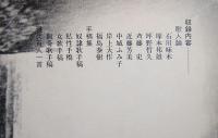 寺山修司全歌論集　