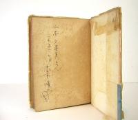 美しい生活のために　新しい藝術鑑賞　青年学生新書 2