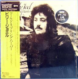 LPレコード　ビリー・ジョエル／コールド・スプリング・ハーバー　master sound