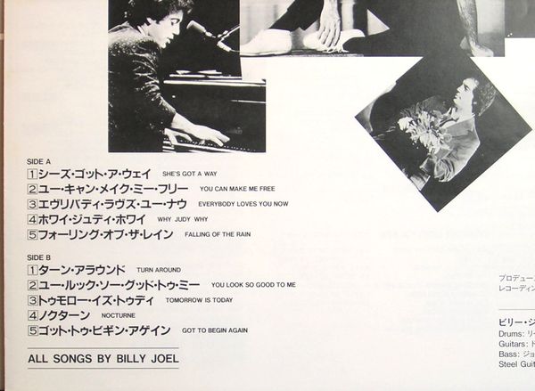 LPレコード ビリー・ジョエル／コールド・スプリング・ハーバー master