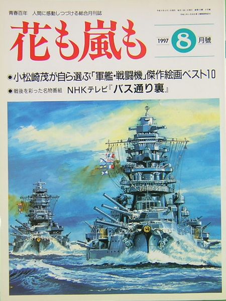 楽天 映画芸術 No.211 シナリオ 柔らかい肌 1965年4月号 DD09