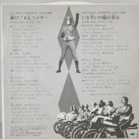 EPレコード  東映映画　仮面ライダー　主題歌