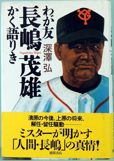 マイク・ハマーへ伝言(矢作俊彦) / サムタイム / 古本、中古本