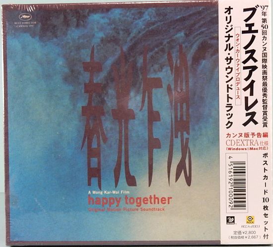 CD ブエノスアイレス オリジナル・サウンドトラック 未開封(番号＝RCCA
