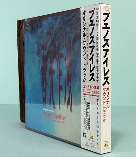 CD ブエノスアイレス オリジナル・サウンドトラック 未開封(番号=RCCA