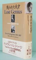 失われた天才　Lost Genius　忘れ去られた孤高の音楽家の生涯