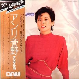 LPレコード　アンリ菅野／デジタル４５
