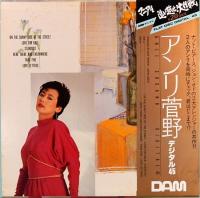 LPレコード　アンリ菅野／デジタル４５