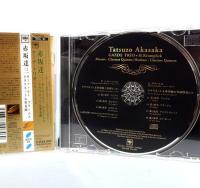 CD  赤坂達三／モーツァルト、ブラームス　クラリネット五重奏曲