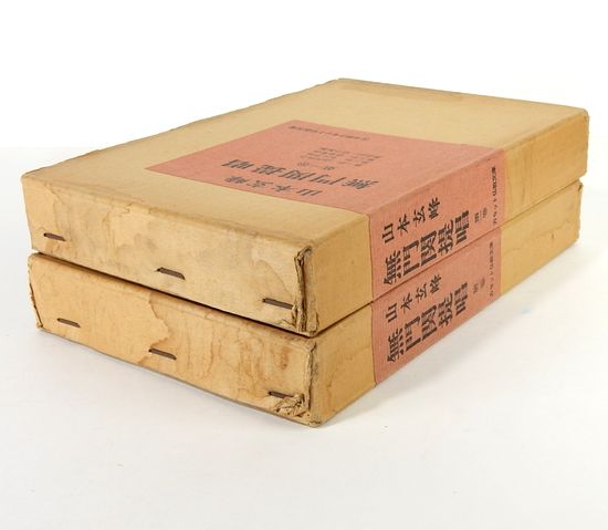 無門関提唱 単行本 – 1994/5/1 山本 玄峰 (著) Amazon.co.jp: OD>無門