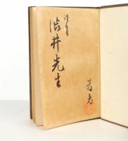 郷土芸術 民謡の味ひ方