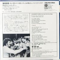 EPレコード  リー・オスカー／チルドレン・ソング