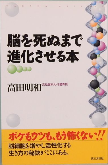 細胞 死ぬ 脳