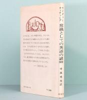 常識としての英語の諺800