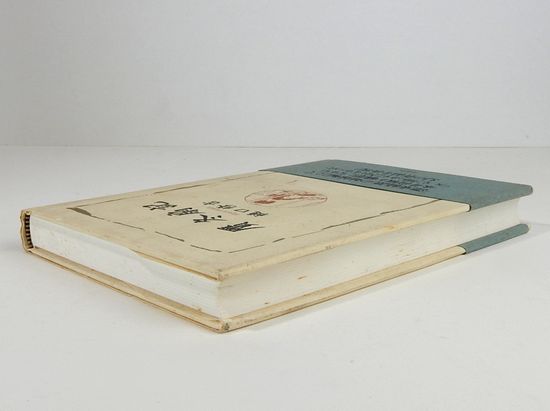 書とデザインのはざまで / 荻野丹雪 | ON THE BOOKS