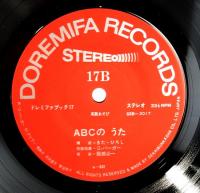 20センチ・レコード　ドレミファブック　17