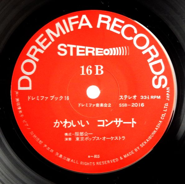 アルファレコード　サンプル　見本　美盤　裏ジャケシミ アルファレコード サンプル 見本 美盤 裏ジャケシミ アルファ