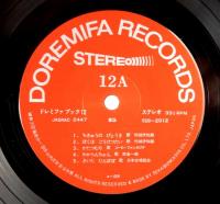 20センチ・レコード　ドレミファブック　12