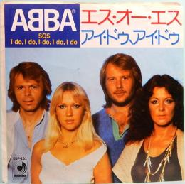 EPレコード  ABBA／エス・オー・エス