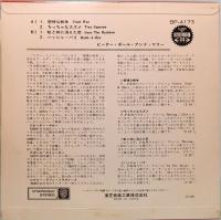 EPレコード  ピーター・ポール・アンド・マリー／悲惨な戦争　赤盤コンパクト