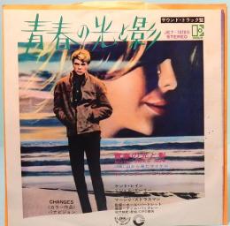 EPレコード  ジュディ・コリンズ／青春の光と影