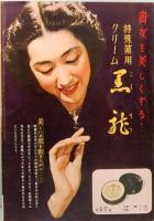 映画パンフレット　二百万人還る　小型