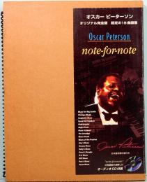 Oscar Peterson　note-for-note　ジャズピアノ　オスカーピーターソン　ペーパーバック