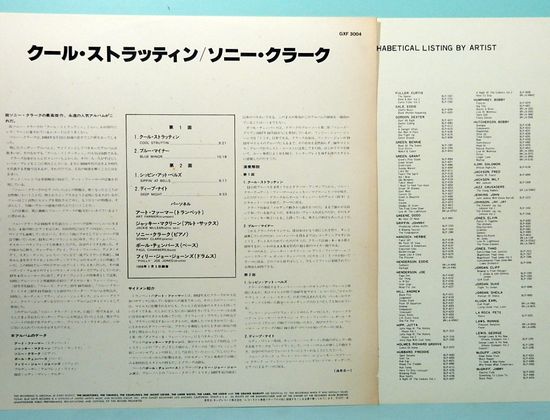 デュークピアソン & ソニークラーク レコード レコード