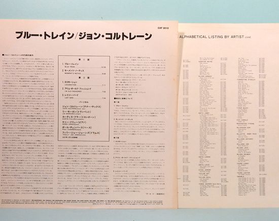LPレコード ジョン・コルトレーン／ブルー・トレイン ST-81577