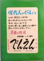 映画パンフレット　ナイスガイニューヨーク  一般館