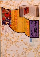 季刊「銀花」 第27号　秋