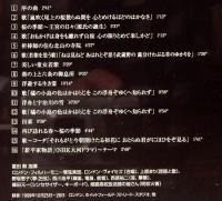 CD  富田 勲／源氏物語幻想交響絵巻