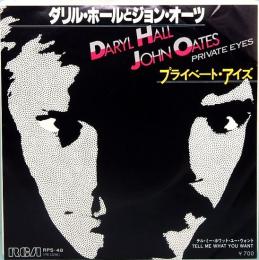 EPレコード  ダリル・ホールとジョン・オーツ／プライベート・アイズ