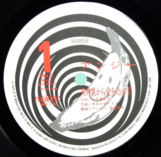 Epレコード アンジー 天井裏から愛を込めて レコード番号 7mea 23 古本 中古本 古書籍の通販は 日本の古本屋 日本の古本屋
