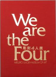 彫刻４人展　We are the Four