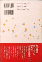 「漫画少年」物語　編集者・加藤謙一伝