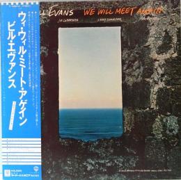LPレコード　ビル・エヴァンス／ウィ・ウィル・ミート・アゲイン